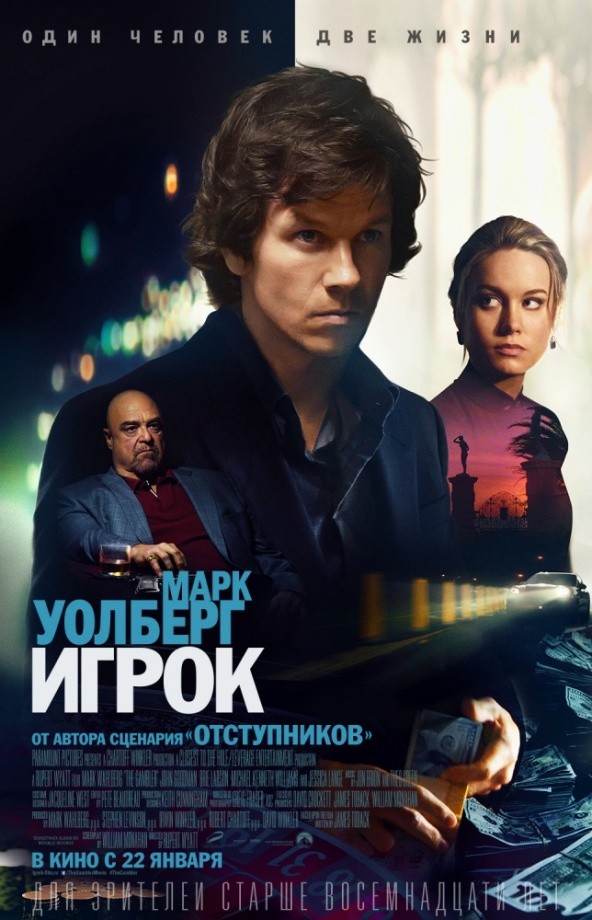 Игрок (2014) Игрок (2014)