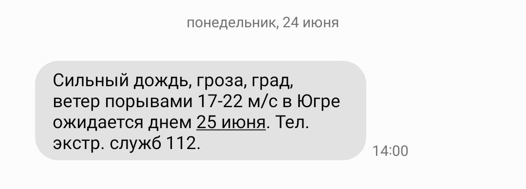 На ХМАО обрушится шторм с грозами и градом
