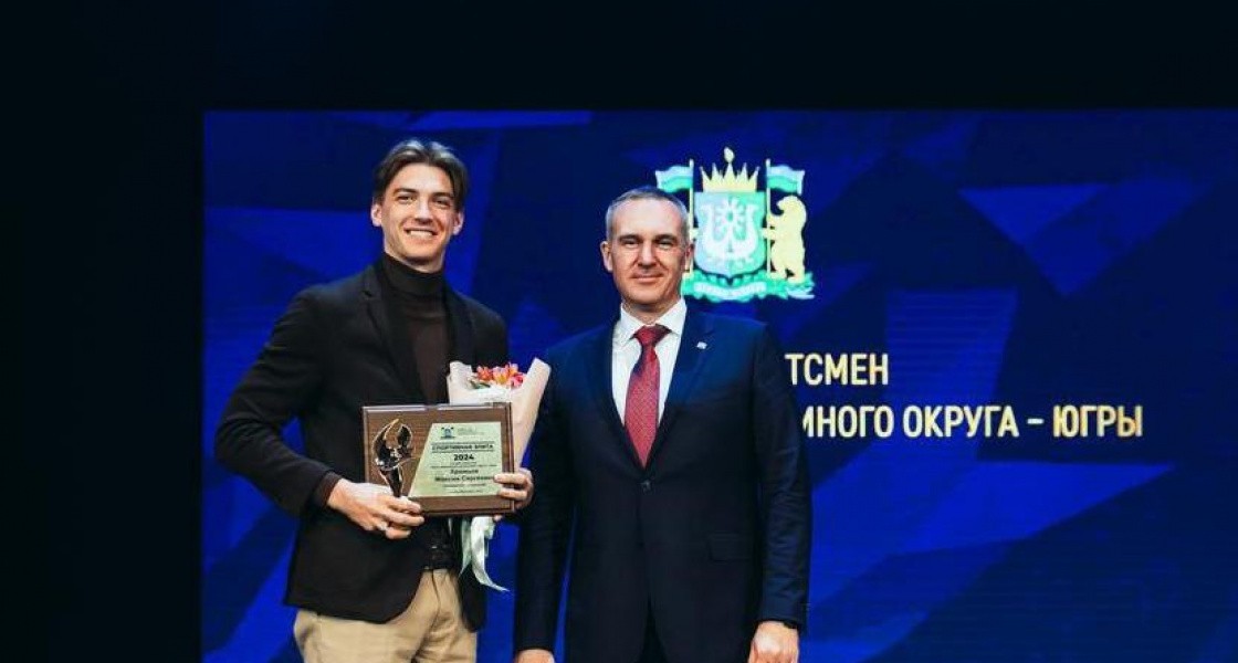 Легендарный Максим Храмцов из Нижневартовска признан лучшим спортсменом ХМАО