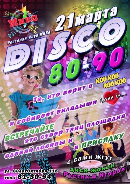 Disco 80-90