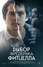 Выбор Фредерика Фитцелла (2019) Выбор Фредерика Фитцелла (2019)