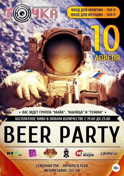 Beer party Beer party