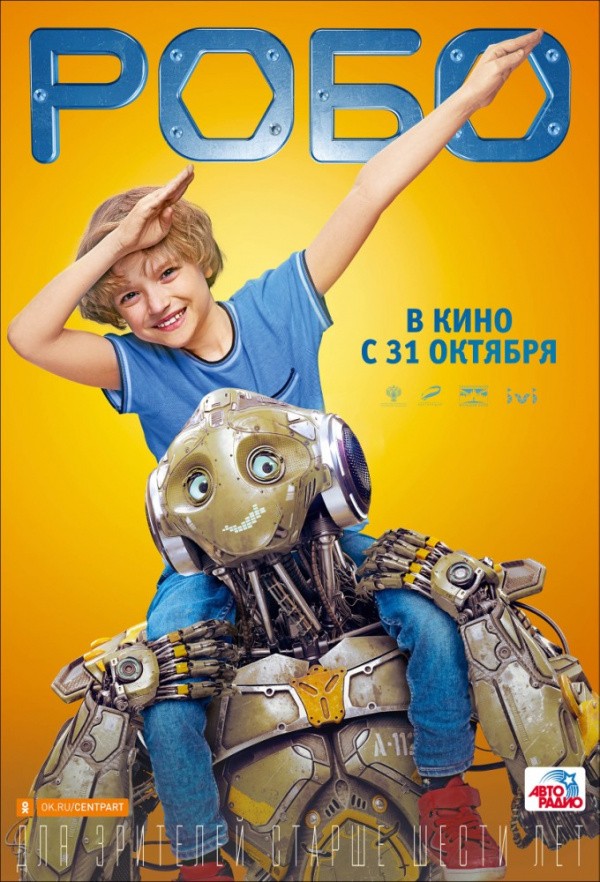 Робо (2019) Робо (2019)