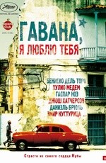 Гавана, я люблю тебя (2012) Гавана, я люблю тебя (2012)