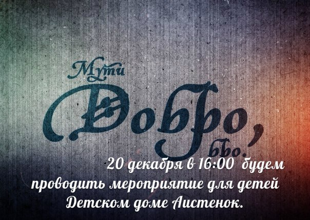 На День Рождение в Аистенок )))