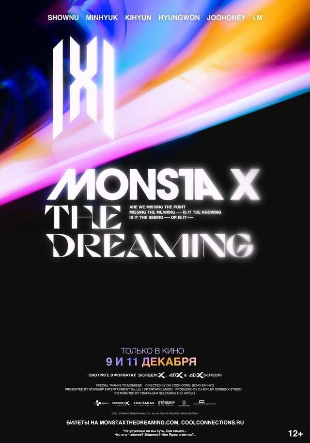 MONSTA X : THE DREAMING (2021) MONSTA X : THE DREAMING (2021)