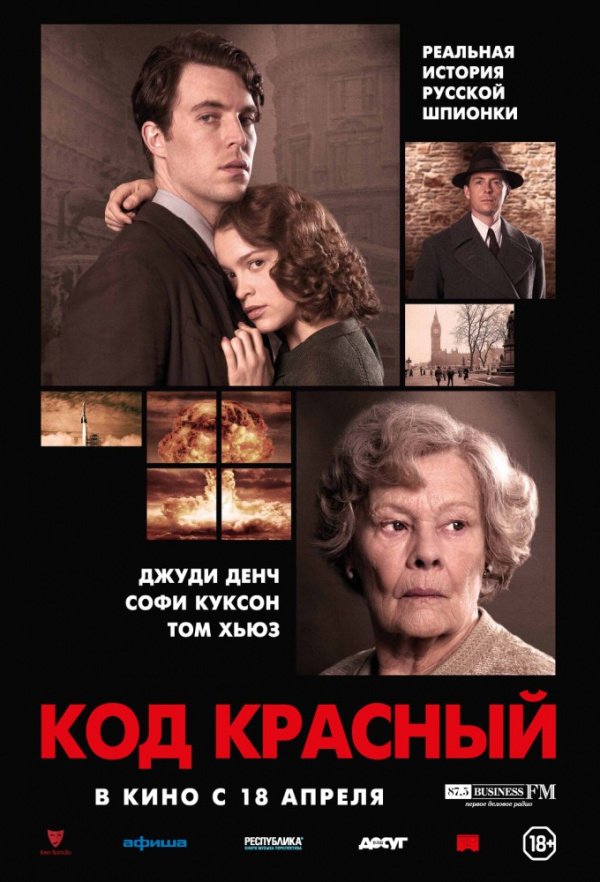 Код красный (2019) Код красный (2019)