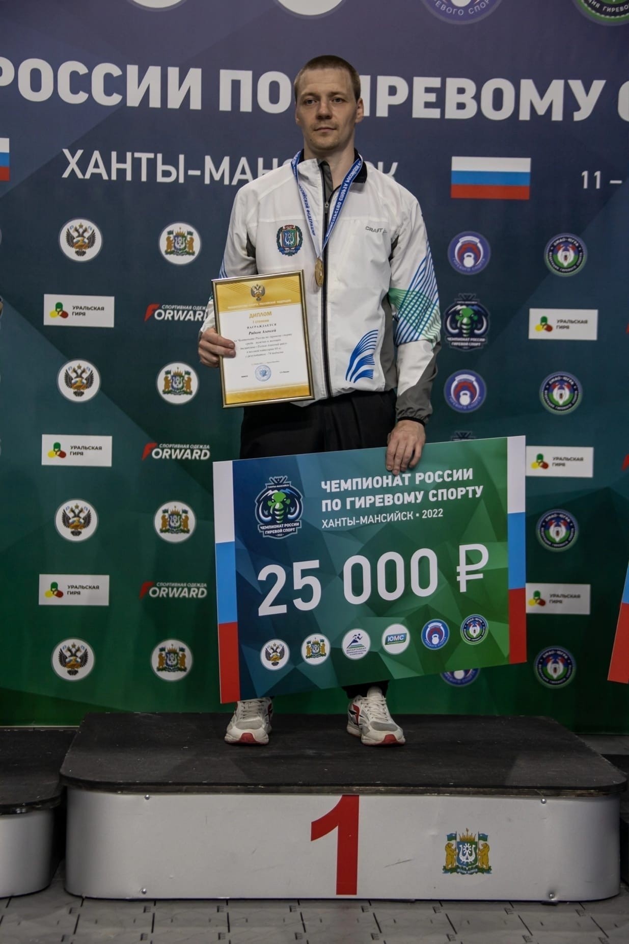 Югорчанин стал трехкратным чемпионом России в двоеборье