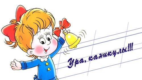 Развлекательная программа «Веселые каникуляшки»