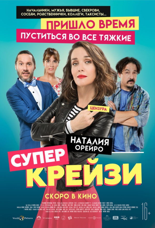 Супер Крейзи (2018) Супер Крейзи (2018)