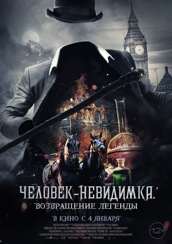 Человек-невидимка. Возвращение легенды (2024) Человек-невидимка. Возвращение легенды (2024)