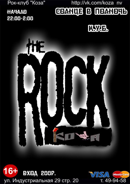 The Rock