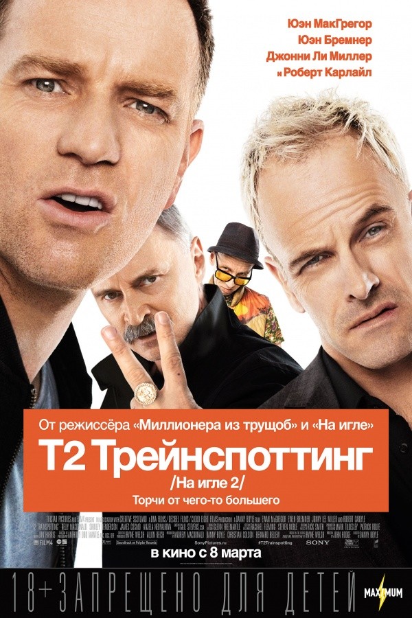 Т2 Трейнспоттинг (На игле-2) (2017) Т2 Трейнспоттинг (На игле-2) (2017)