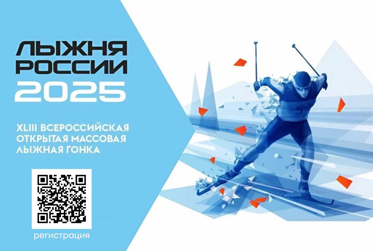 Жителей Нижневартовска ждут на «Лыжне России»