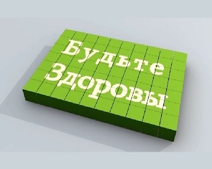 Концерт «Будьте здоровы»