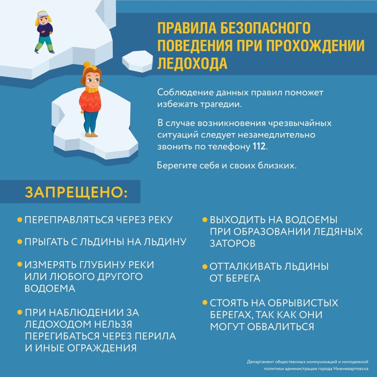 Ледоход на Оби достиг Нижневартовска