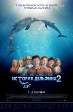 История дельфина-2 (2014)