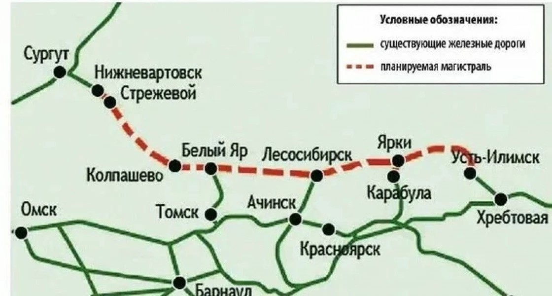 Проект железной дороги из Нижневартовска в Томскую область оценили в 150 миллионов рублей