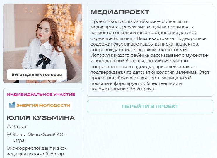 Трогательный проект детской окружной больницы Нижневартовска попал в финал престижной премии