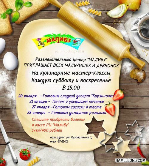 Готовим домашние рогалики
