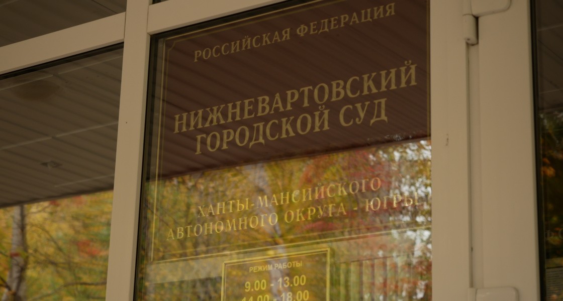 В Нижневартовске суд отправил пьяного водителя-рецидивиста в тюрьму