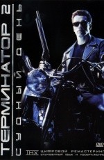 Терминатор-2: Судный день (1991)