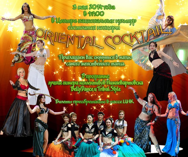 Oriental Coctail