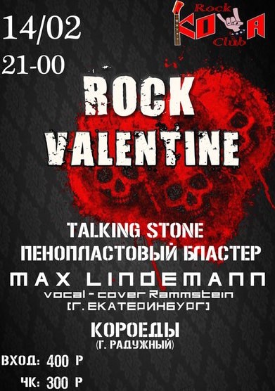Rock Valentine Rock Valentine