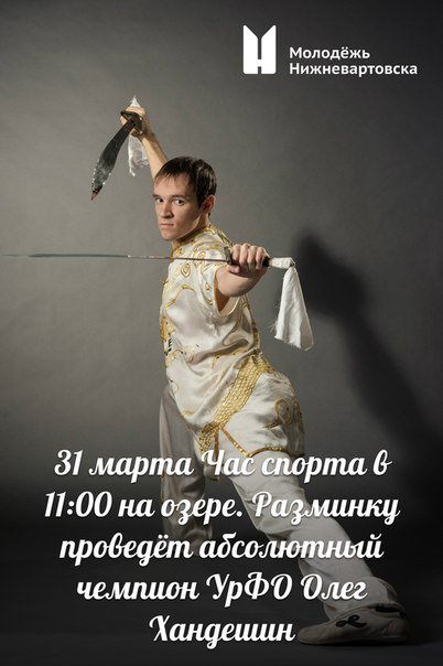 Час спорта в шортах