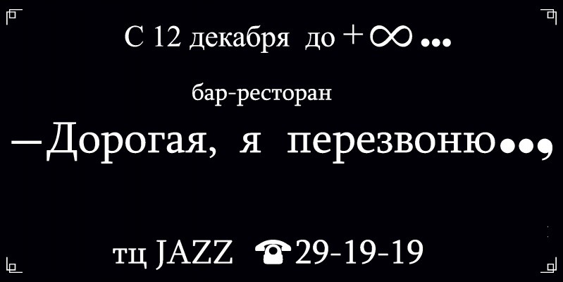 Официальное открытие бара-ресторана