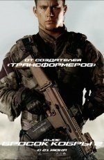 G.I. Joe: Бросок кобры 2 (2013) G.I. Joe: Бросок кобры 2 (2013)