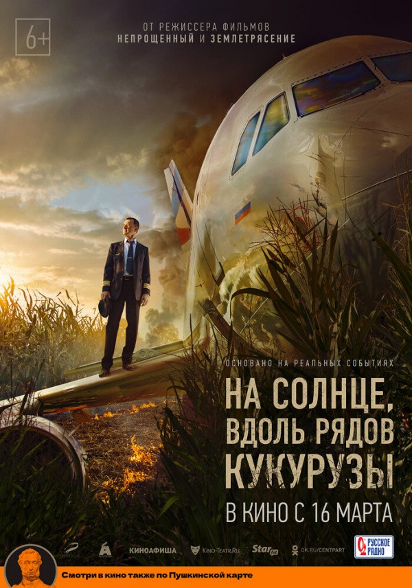 На солнце, вдоль рядов кукурузы (2022) На солнце, вдоль рядов кукурузы (2022)