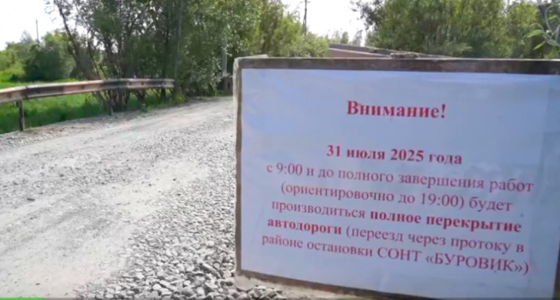 В Нижневартовске вновь перенесли перекрытие дороги к дачам на РЭБ Флота