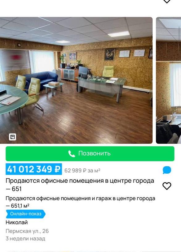 Депутата думы ХМАО судят за долги перед администрацией Нижневартовска