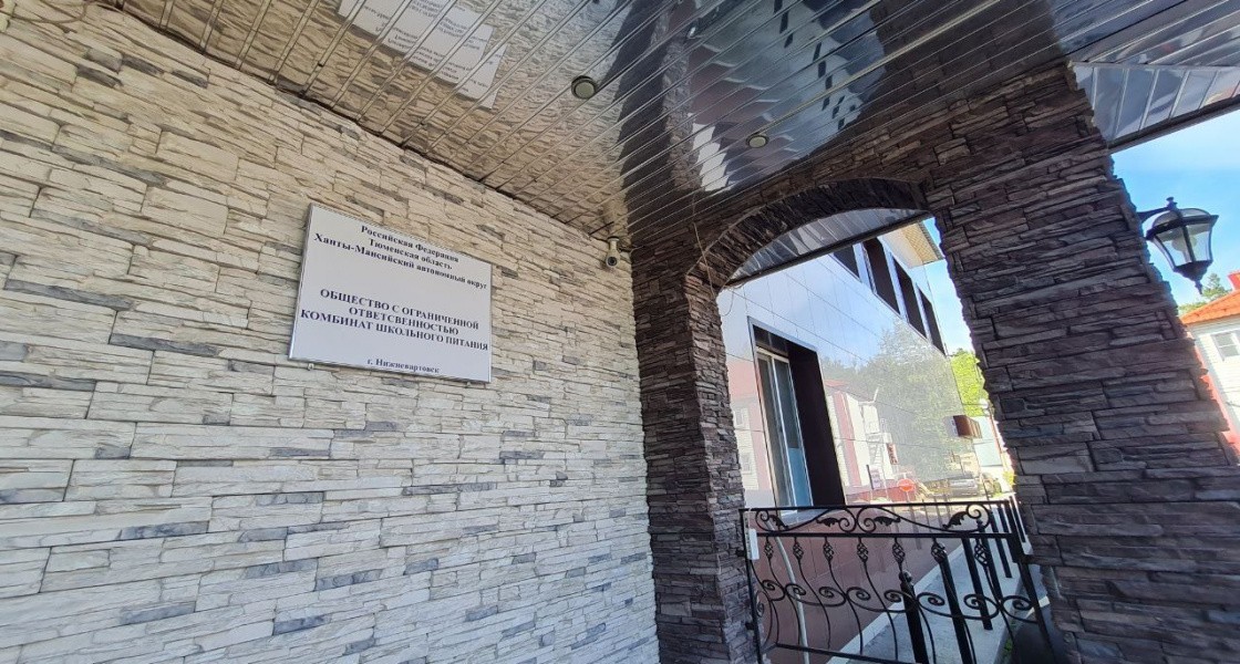 Бывшие сотрудники комбината школьного питания в Нижневартовске рассказали о беспределе на предприятии