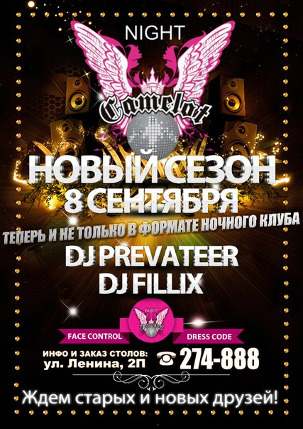Новый сезон Dj Prevateer, Dj Fillix