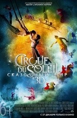 Cirque du Soleil: Сказочный мир в 3D  (2012)