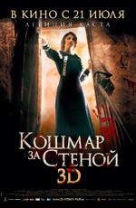 Кошмар за стеной (2011) Кошмар за стеной (2011)