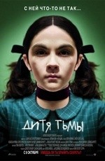 Дитя Тьмы (2009) Дитя Тьмы (2009)