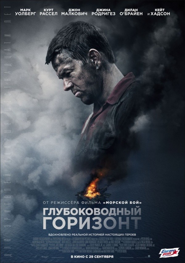 Глубоководный горизонт (2016) Глубоководный горизонт (2016)