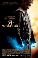 Я – Четвертый (2011) Я – Четвертый (2011)