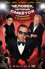Человек, который смеется (2025)