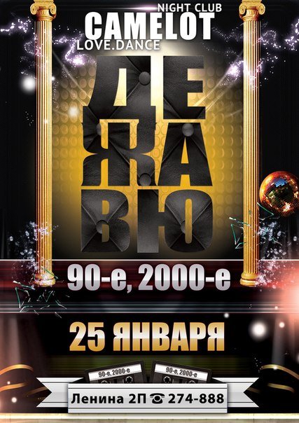 Пятница! Девушкам вход - Свободный!!! Пятница! Девушкам вход - Свободный!!!