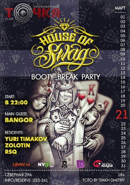 House of SWAG House of SWAG
