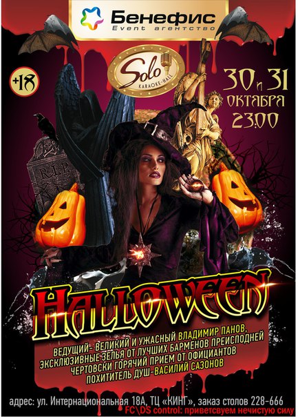 Halloween Halloween