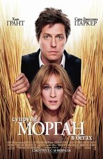 Супруги Морган в бегах (2009) Супруги Морган в бегах (2009)