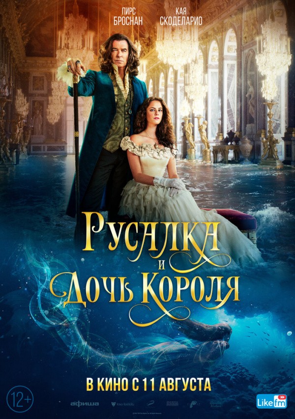 Русалка и дочь короля (2021) Русалка и дочь короля (2021)