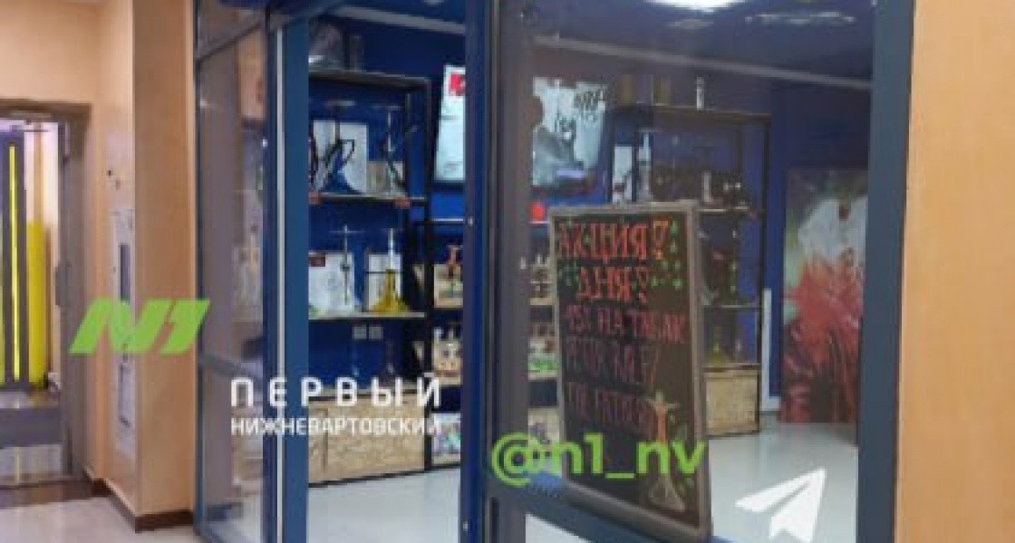 В Нижневартовске двум магазинам через суд запретили торговать вейпами у школы