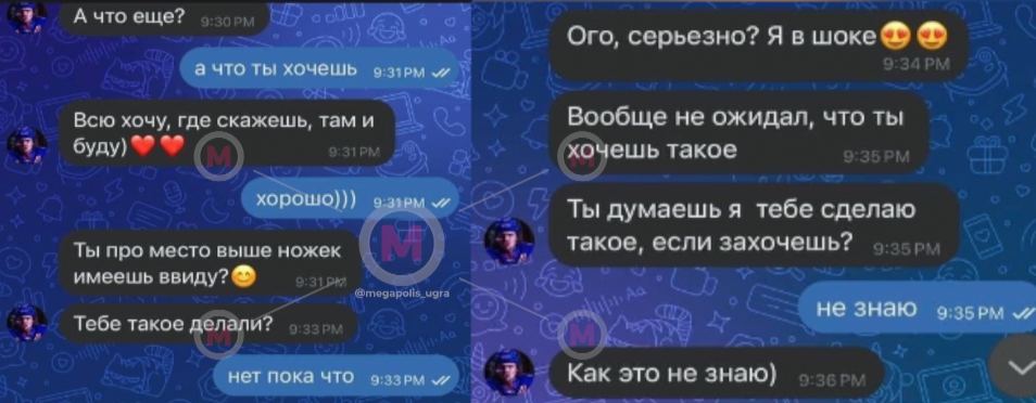 Суд вынес приговор хоккейному тренеру из Нижневартовска за развратные переписки с подростками