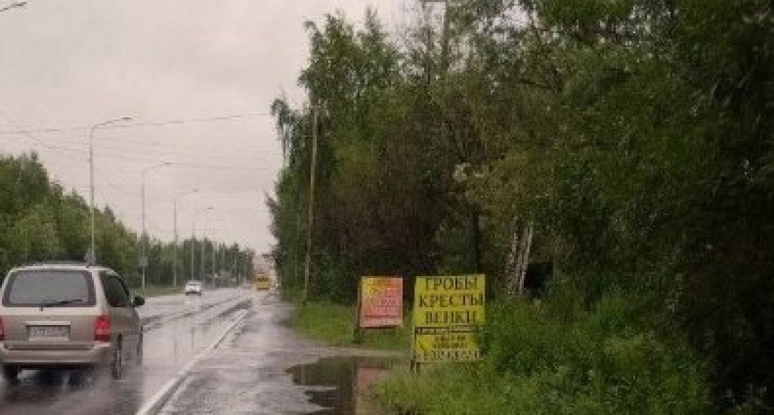 Пешеходы Нижневартовска боятся идти по обочине вдоль отремонтированной дороги